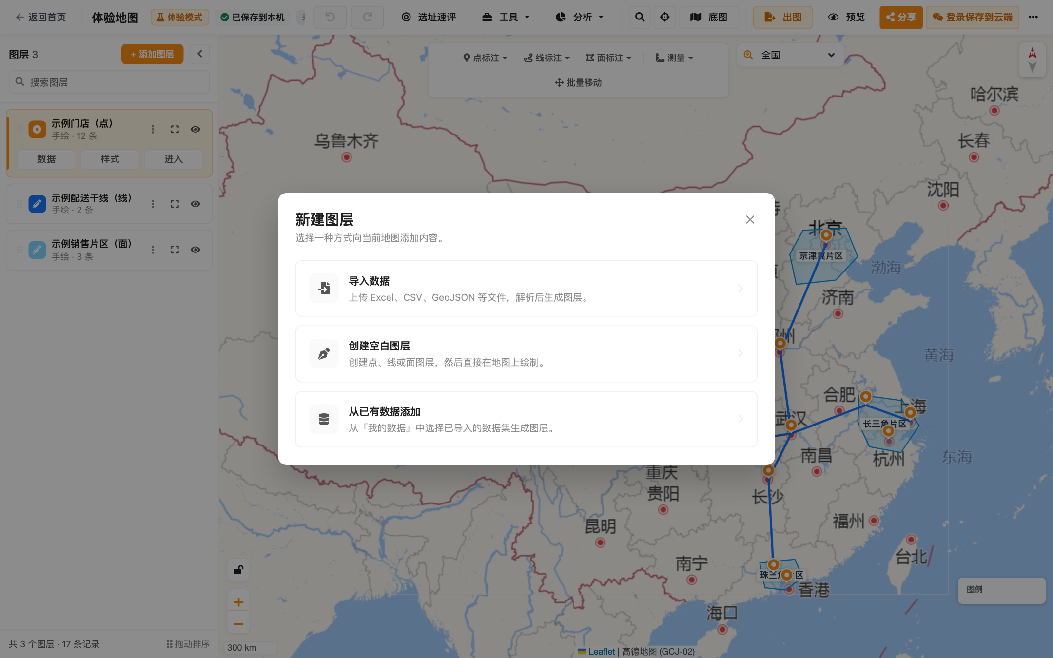 点「添加图层」后的新建图层对话框