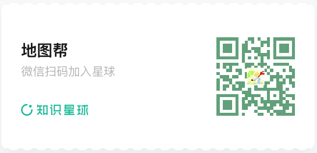 地图帮知识星球二维码 — 微信扫码加入