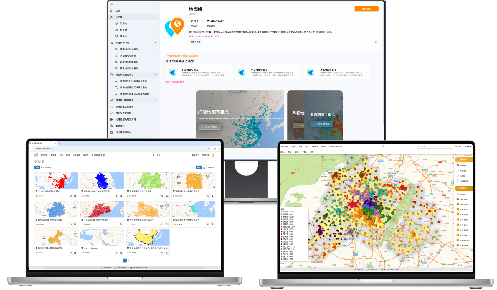 地图帮产品全景 — 桌面端 · 在线平台 · 地图可视化